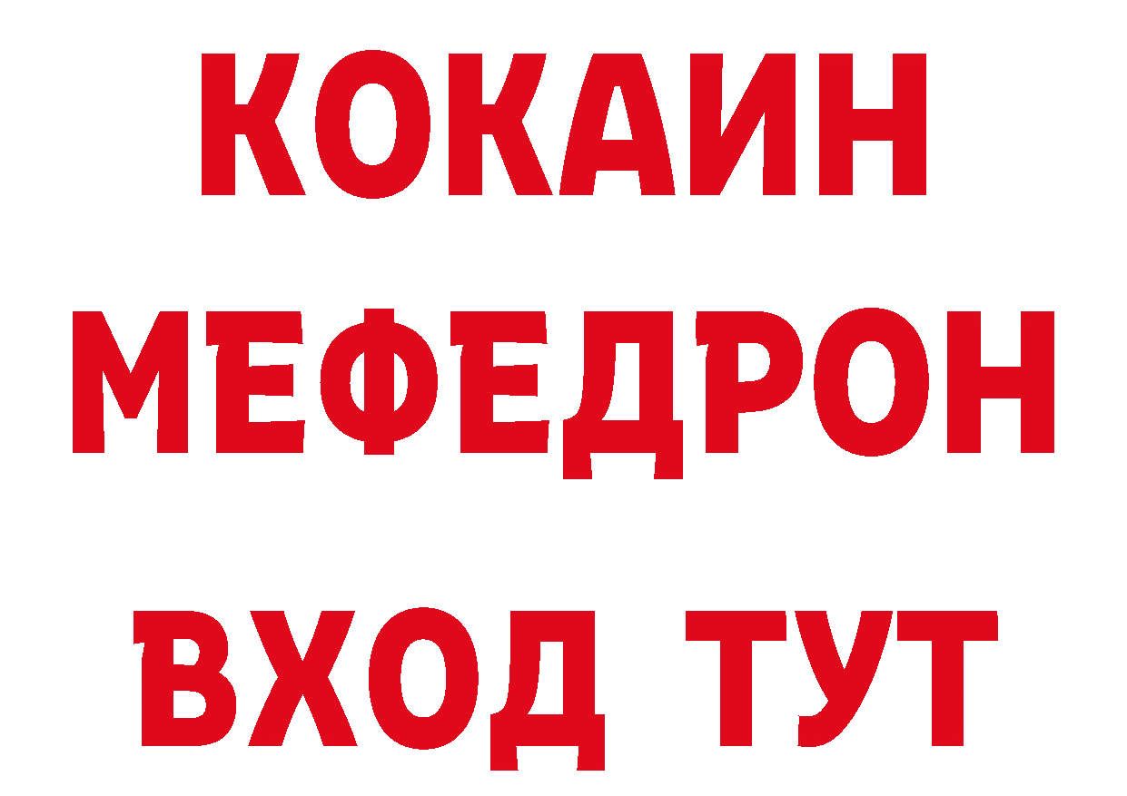 Меф 4 MMC как войти дарк нет МЕГА Нефтекамск